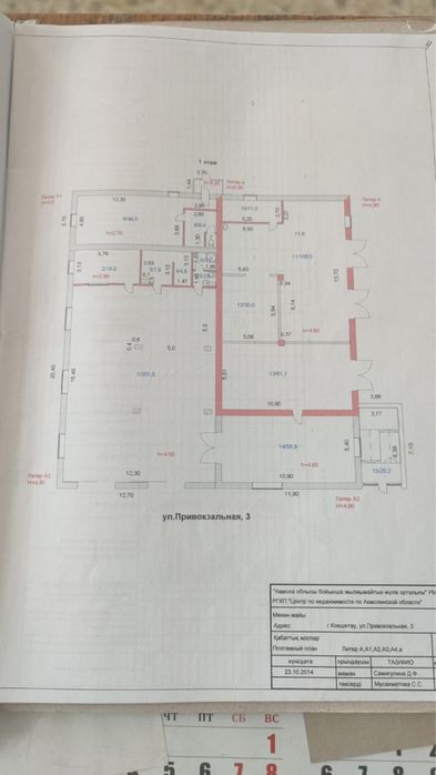 В продаж СТО + помещение под офис