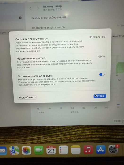 MacBook Air 13.6-inch