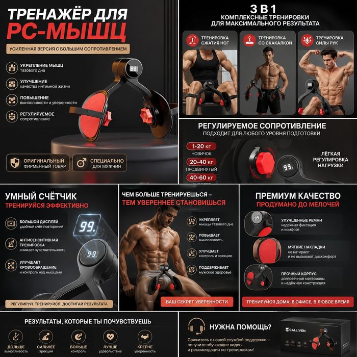 Тренажёр для ног