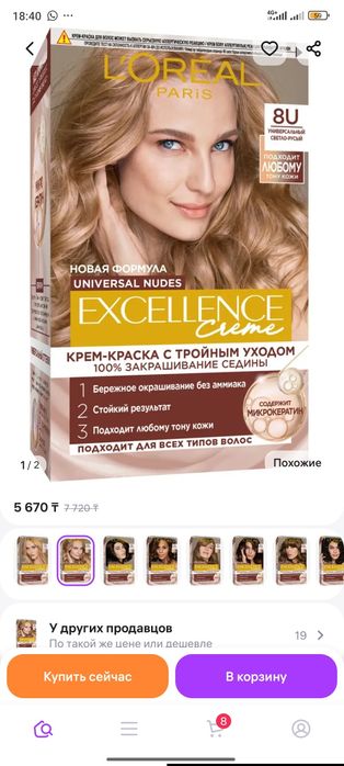 Краска для волос