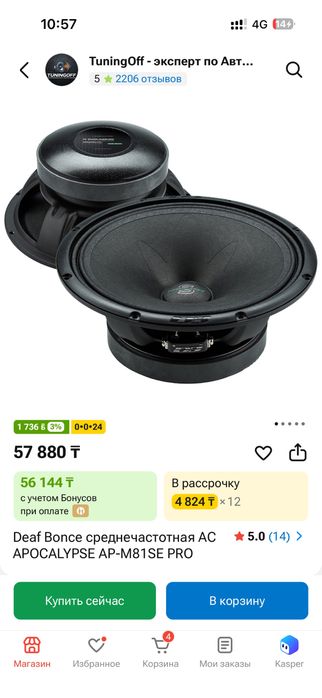 Калонка апакалпсис