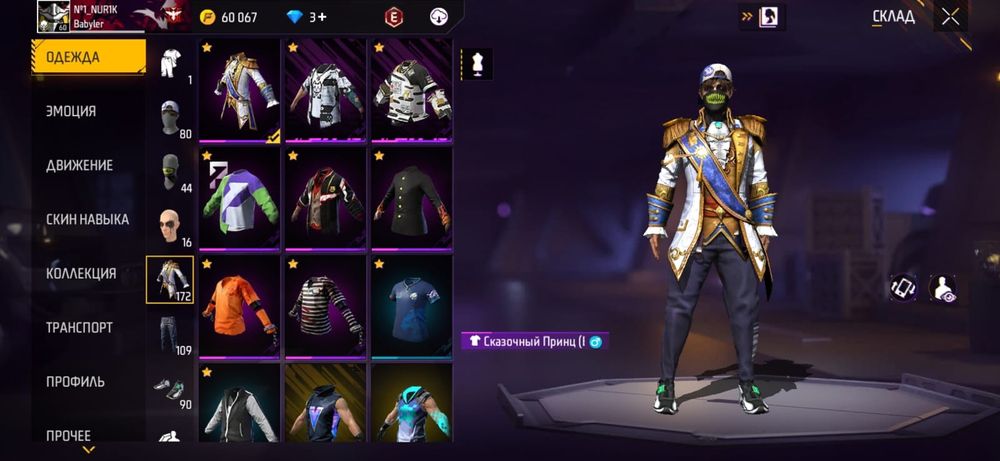 Фф акк продаю сатам крч