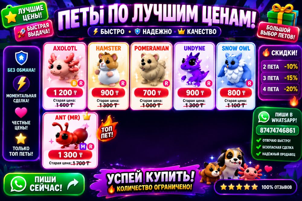 Адопт ми петы недорого первым не иду