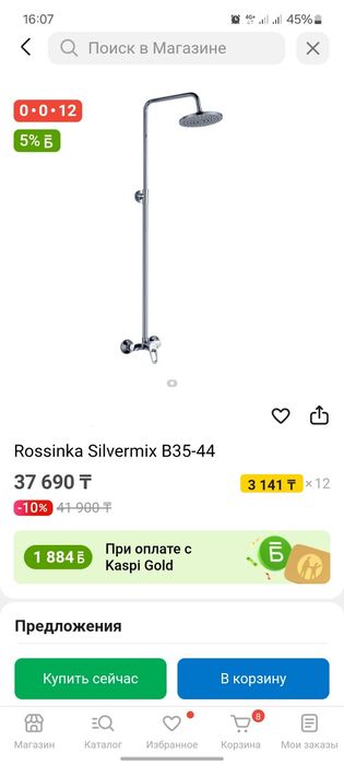 Смеситель для душа