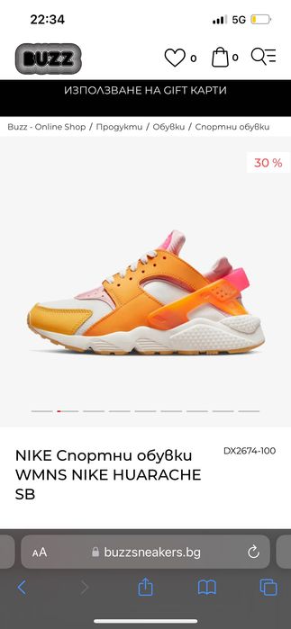 Nike huarache спортни маратонки