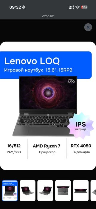 Продам игровой ноутбук