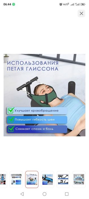 Стол инверсионный тракционный