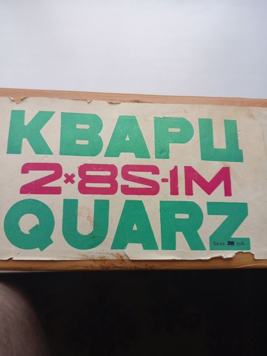 Продается советская кинокамера КВАРЦ 2*8S-1М