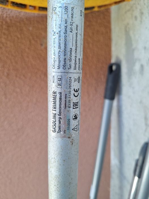 Тример за трева бензинов