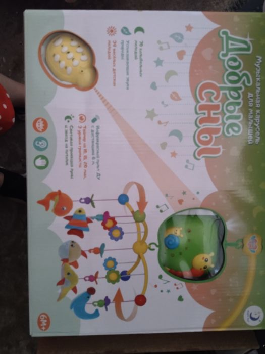 Продам Музыкальная карусель