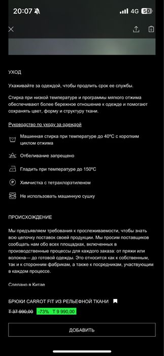 Брюки zara новые