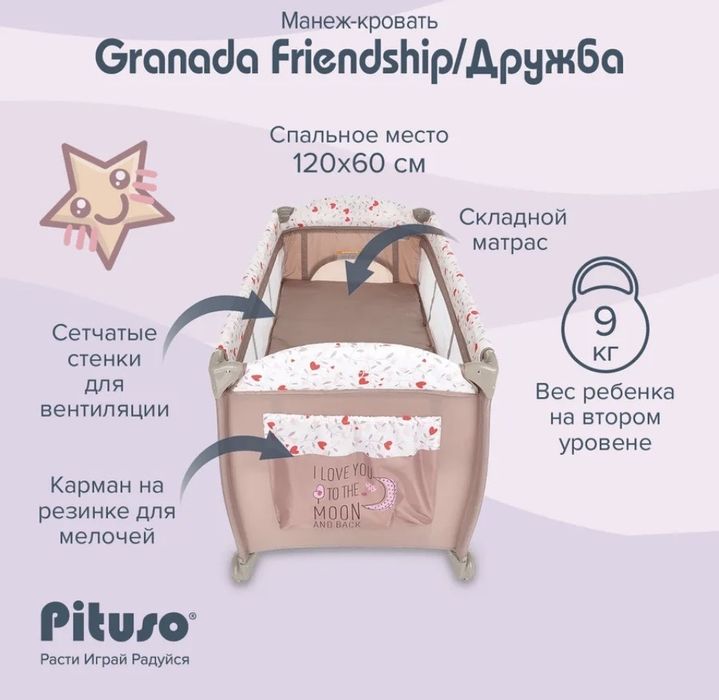 Продам манеж кровать б/у