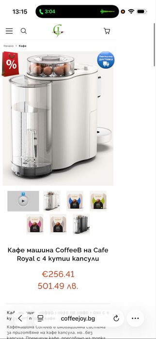 Кафе малина CoffeB