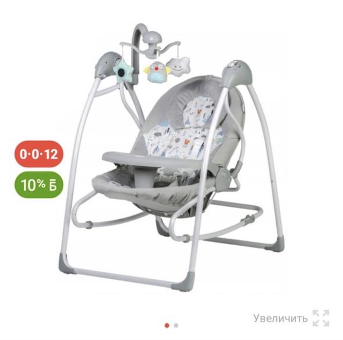 Шезлонг . Качель.