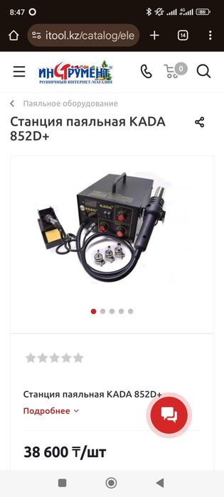 Паяльная станция kada 852D+