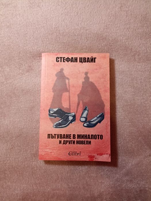 Книги - художествена литература