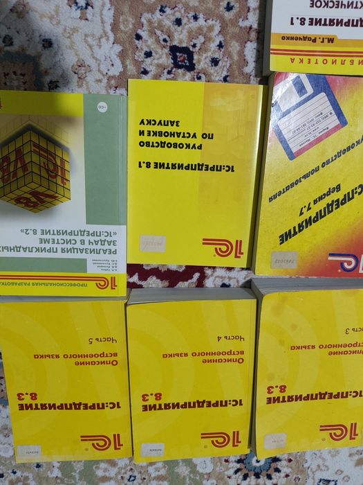 1C BOOKS книги придриятие