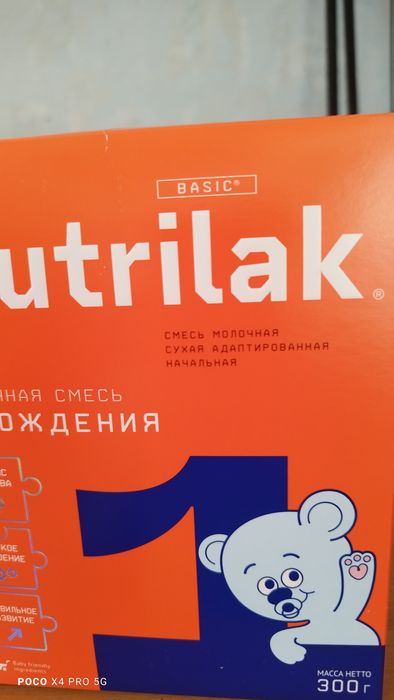 Продам смесь Нутрилак цена 1300