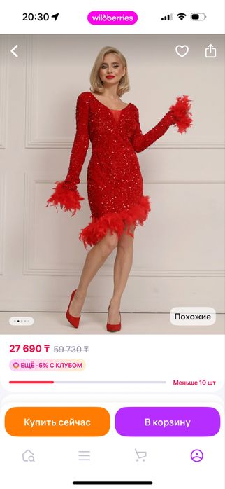 Платье за 20 000 тг размер 46-48