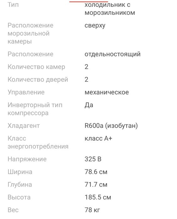 Холодильник широкий