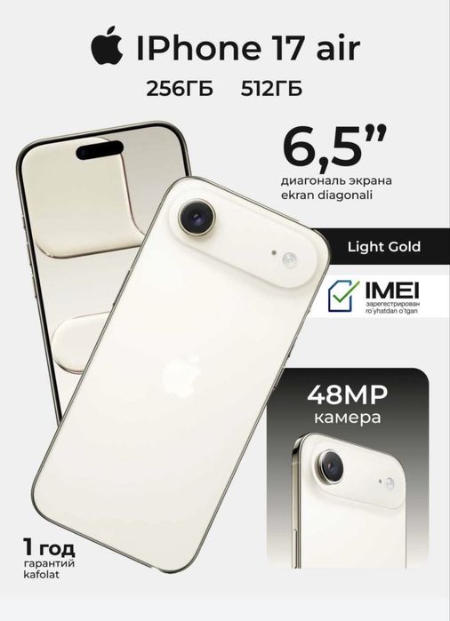 Iphone 17 air 8/256/512