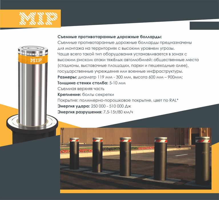 Металлические изделия для безопасности