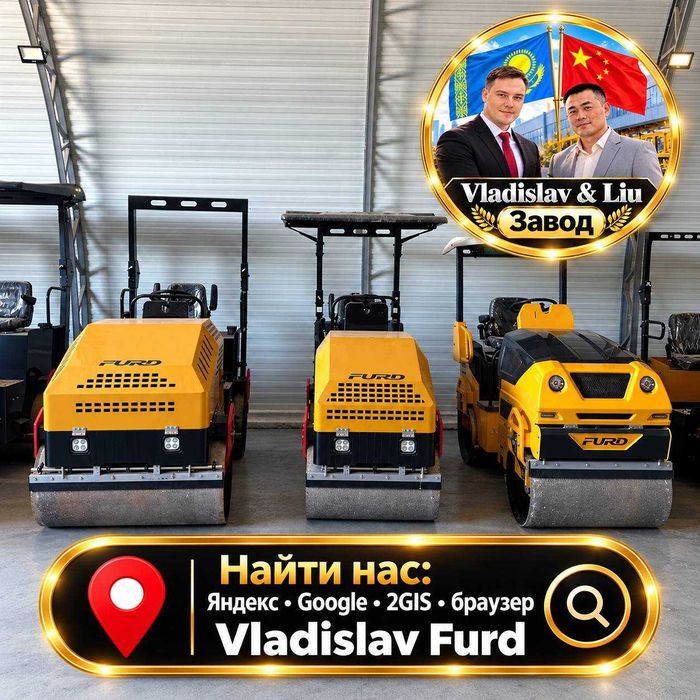 Виброкаток FURD FYL-900 1,5 т | дорожный каток, сети, НДС