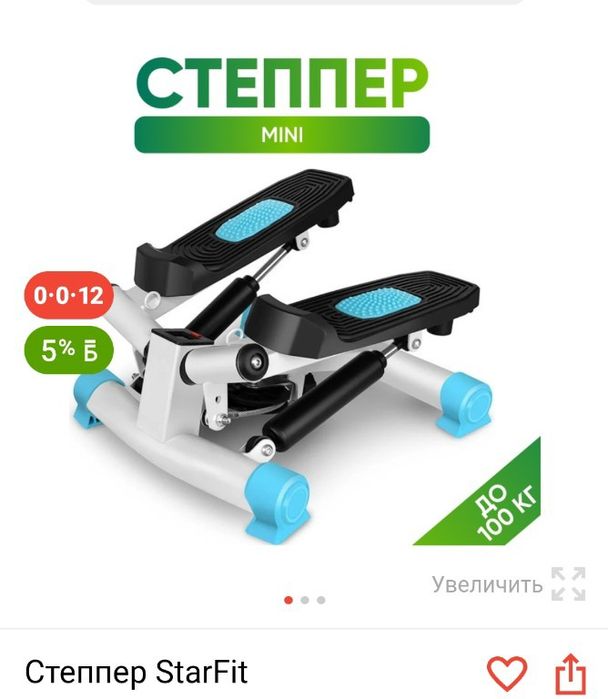 Продам степпер Starfit