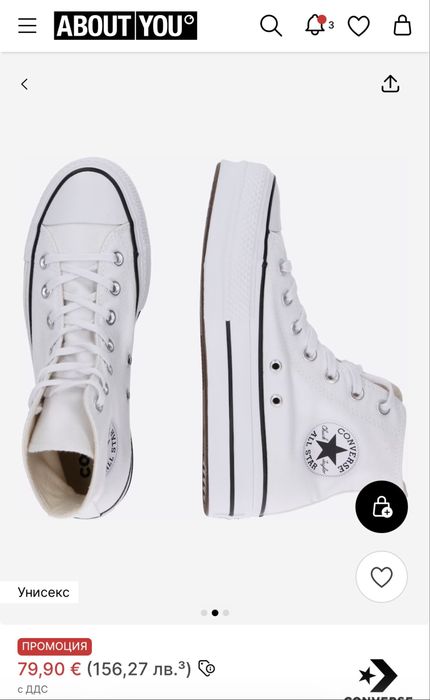 Converse обувки