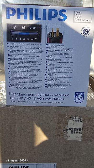 Блендер и тостер комплект