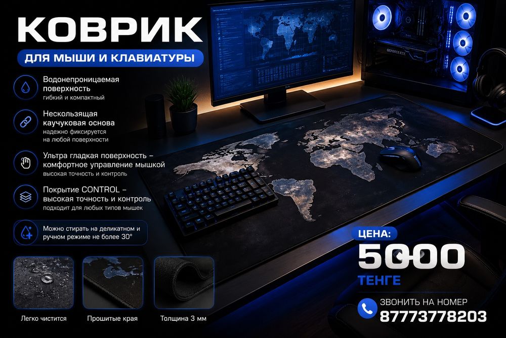 Продам коврик для мыши