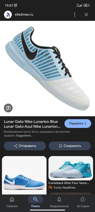 футзалки лунар гато