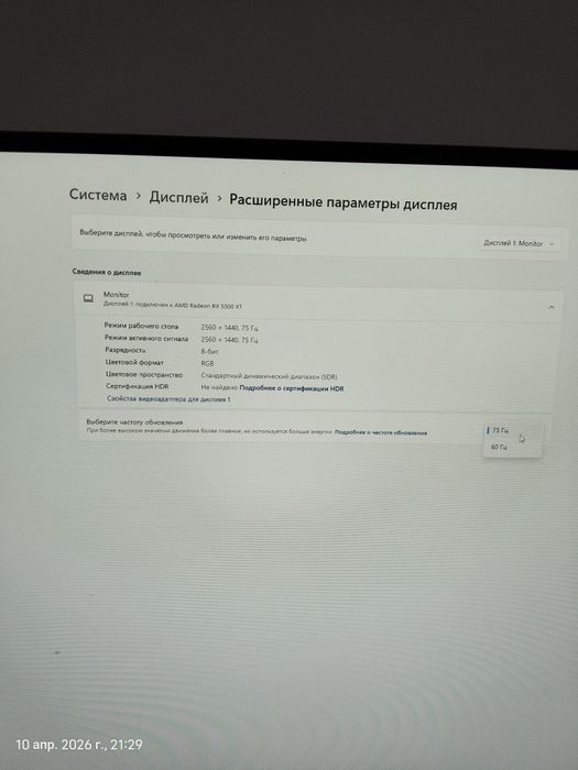 Игровой компьютер