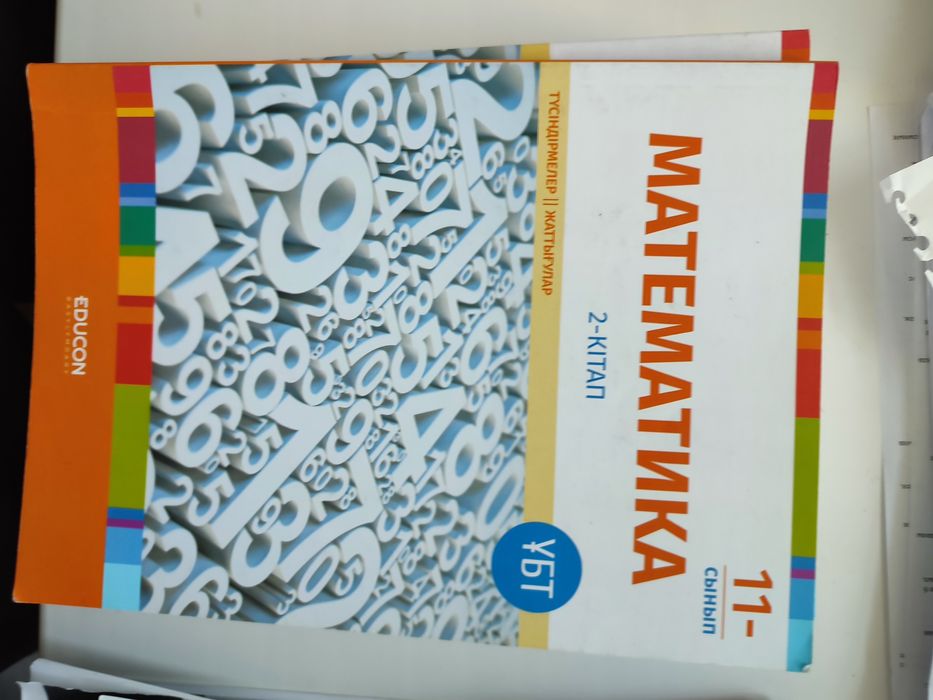 Книги достык ЕНТ