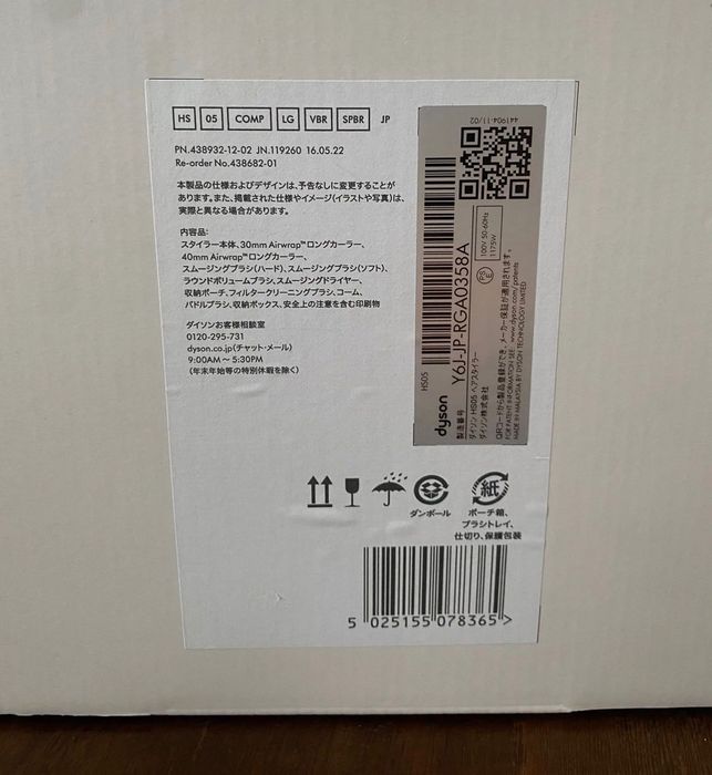 Dyson long airwrap
