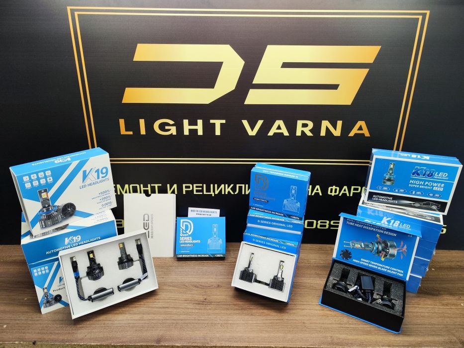 Промо Led крушки D1S D2S D3S D4S D5S D8S