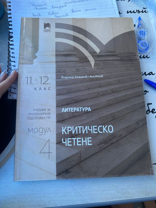 Учебници модули за 11 и 12клас