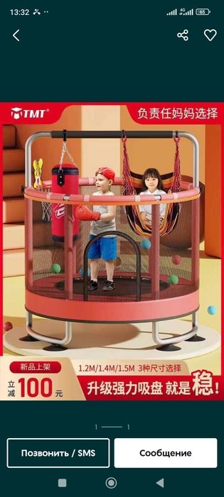 Батут детский с перекладиной