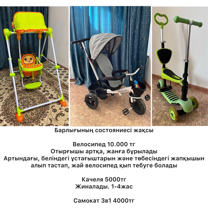 Детский велосипед, самокат, качеля