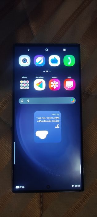 Samsung s23 ultra
