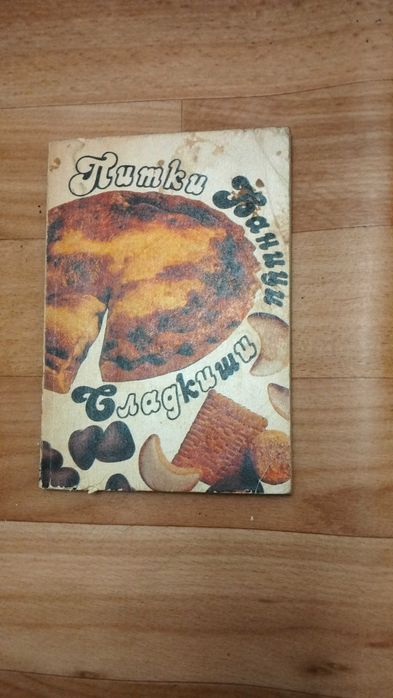 Продавам кулинарни книги