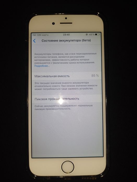 Iphone 6 32 гб ёмкость 85