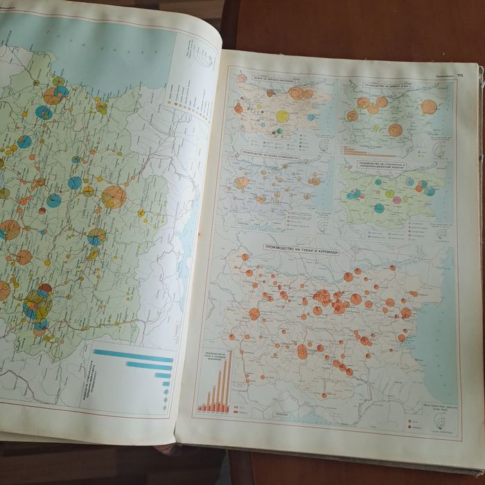 Атлас 1973 година