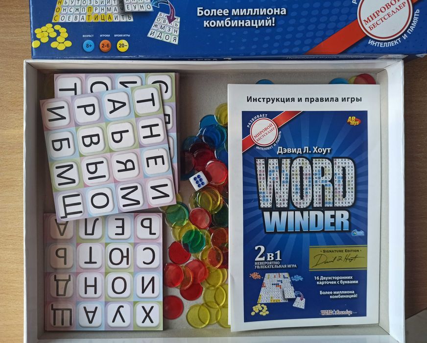 Настольные игры для детей школьников