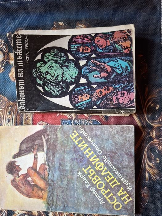 книги  всички по две €