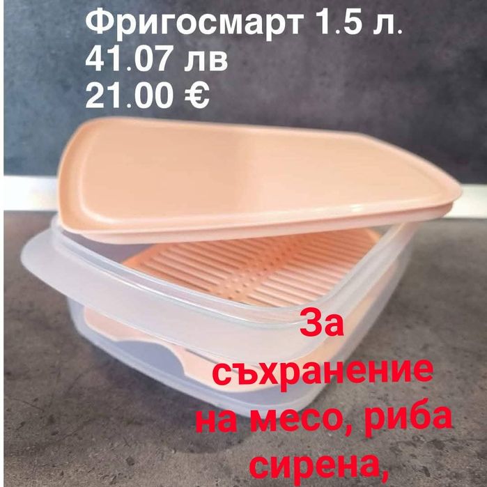 TUPPERWARE -съдове за готвене , купи за месене на тесто и съхранение