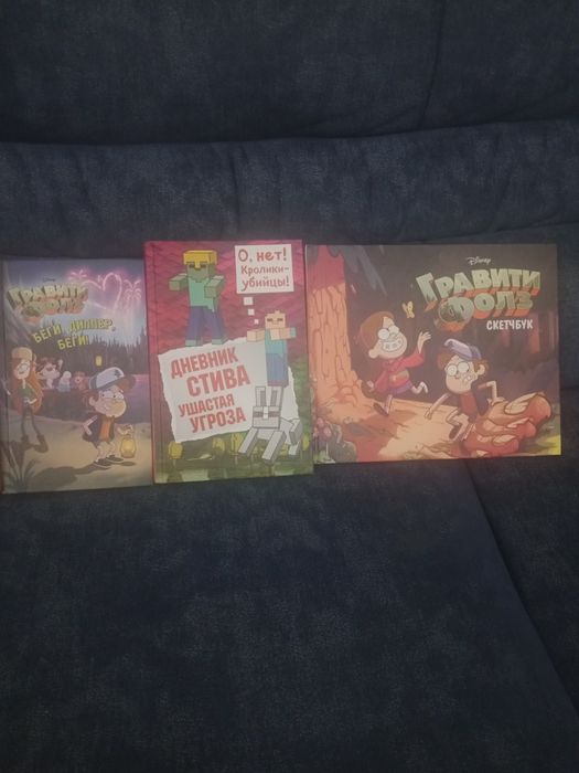 Продам  книги Гравити Фолз