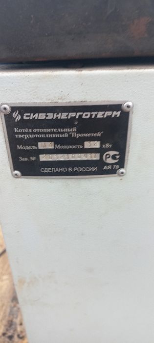 Продам котел промитей