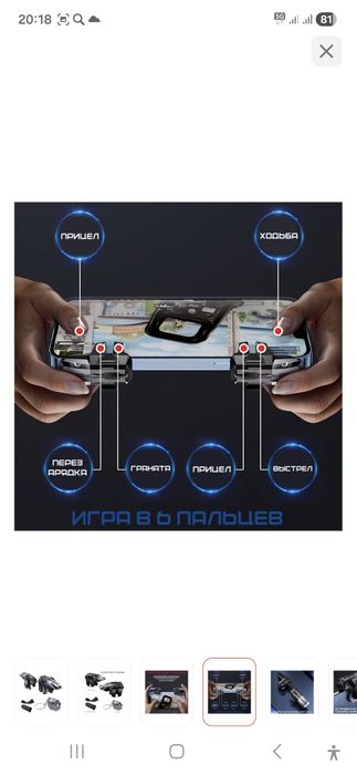 Игровой контроллер