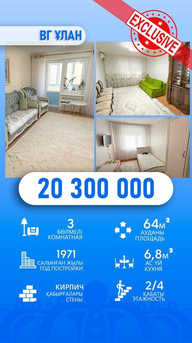 3 комн арнагуль Империя